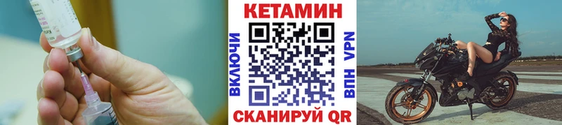 Кетамин ketamine  где купить наркотик  Ревда 