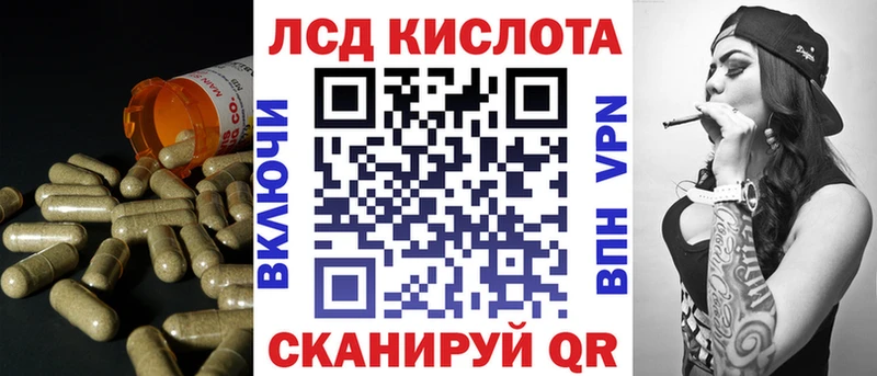 LSD-25 экстази кислота  Ревда 