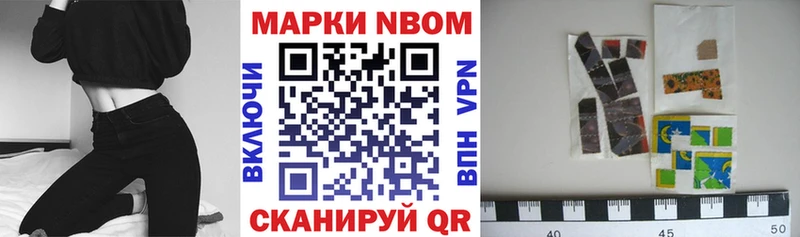 Марки 25I-NBOMe 1,5мг shop наркотические препараты Ревда